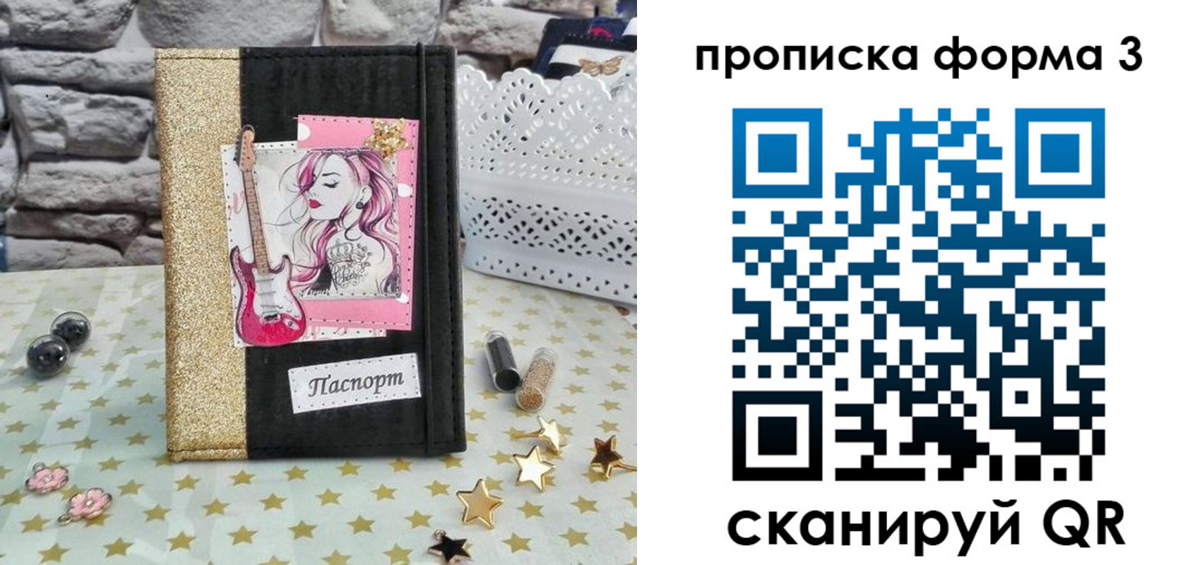 временная регистрация недорого в Баксане