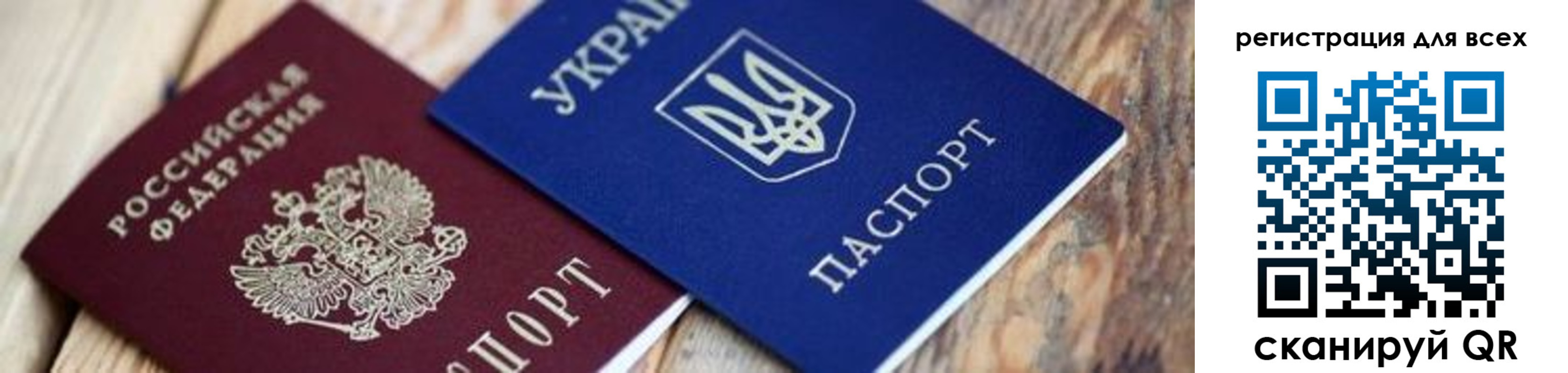 прописка для школы в Баксане
